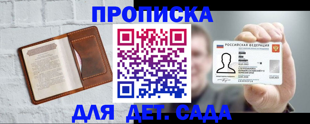 временная регистрация законно в Кодинске