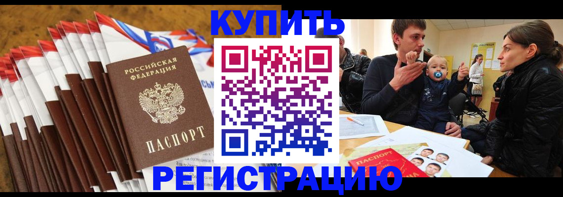 миграционный учет в Кодинске